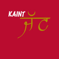 Couple T-shirts - Kaint Jatt & Att Jatti Design
