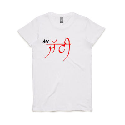 Couple T-shirts - Kaint Jatt & Att Jatti 2 Thumbnail